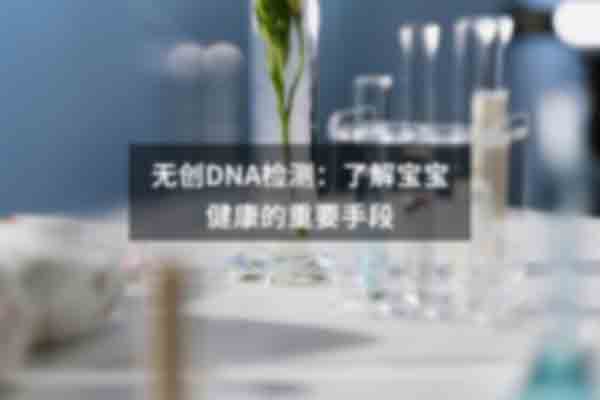 南昌东湖区无创亲子关系鉴定办理要带什么证件